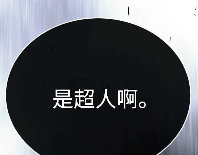 第二季 第111话 第45页