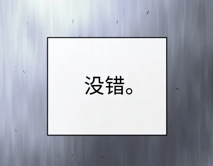 第二季 第111话 第59页
