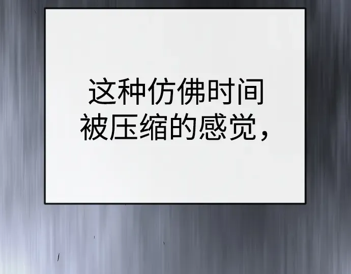 第二季 第111话 第63页