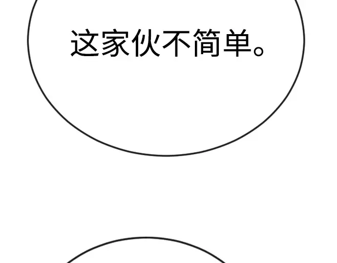 第二季 第111话 第69页