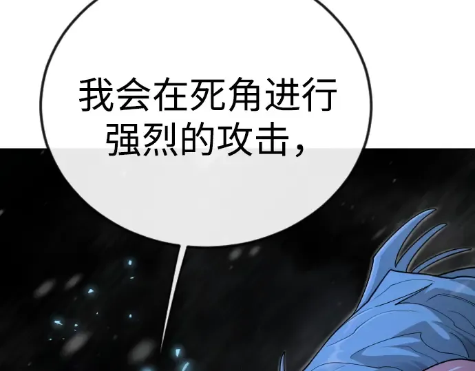 第二季 第111话 第70页