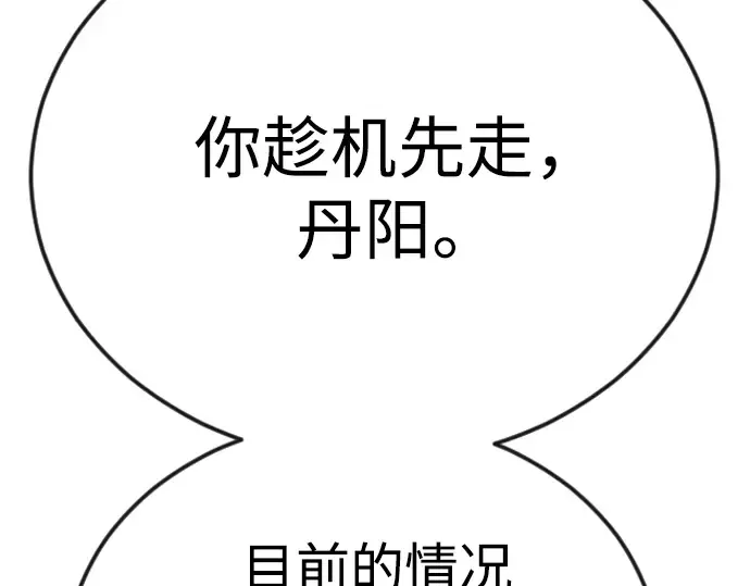 第二季 第111话 第73页