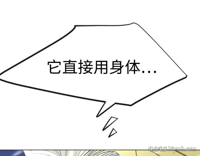 第二季 第111话 第112页