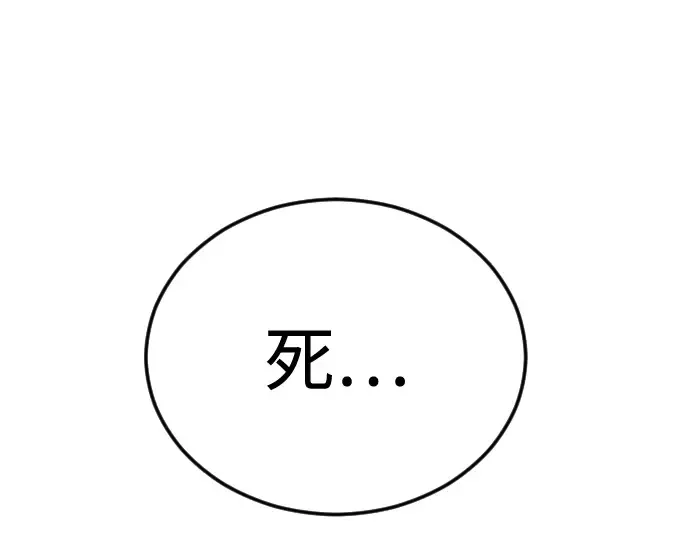 第二季 第111话 第147页