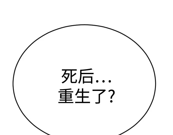 第二季 第111话 第151页