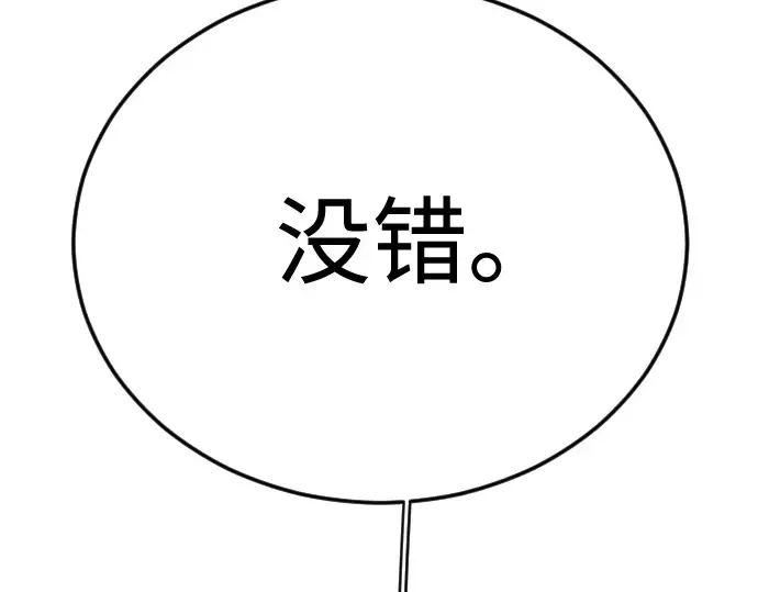 第二季 第111话 第155页