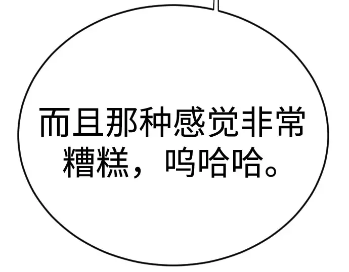 第二季 第111话 第159页
