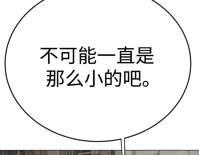 第二季 第111话 第165页