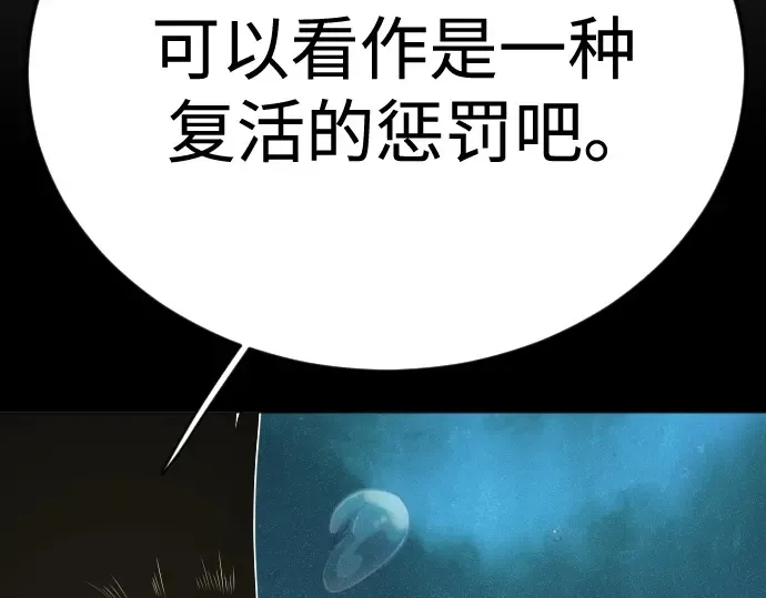 第二季 第111话 第171页