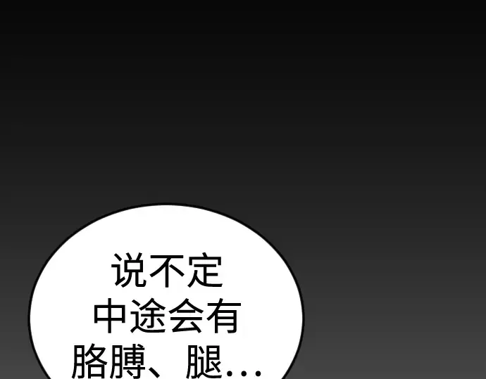 第二季 第111话 第178页