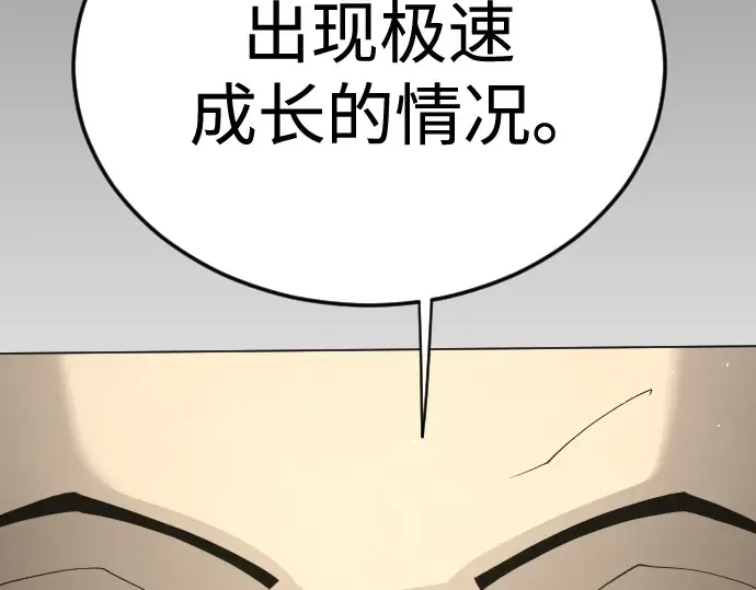 第二季 第111话 第180页