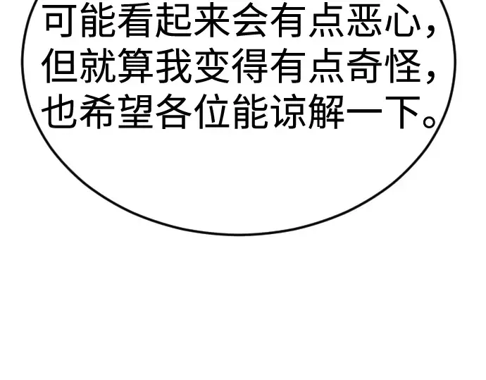 第二季 第111话 第183页