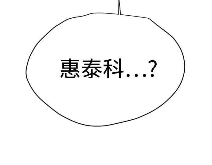 第二季 第111话 第187页