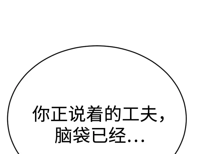 第二季 第111话 第188页