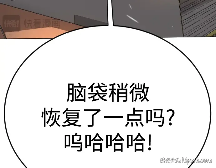 第二季 第111话 第192页