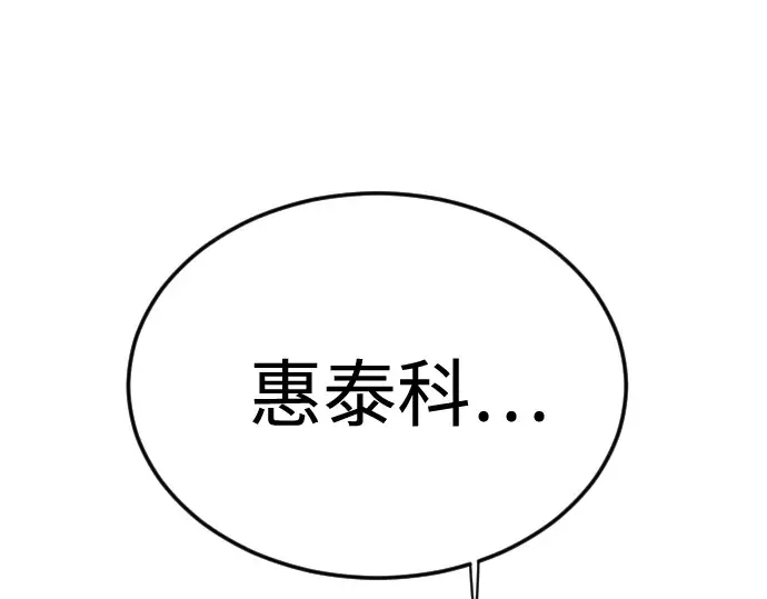 第二季 第111话 第194页