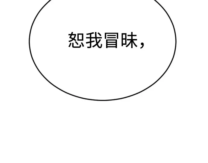 第二季 第111话 第196页