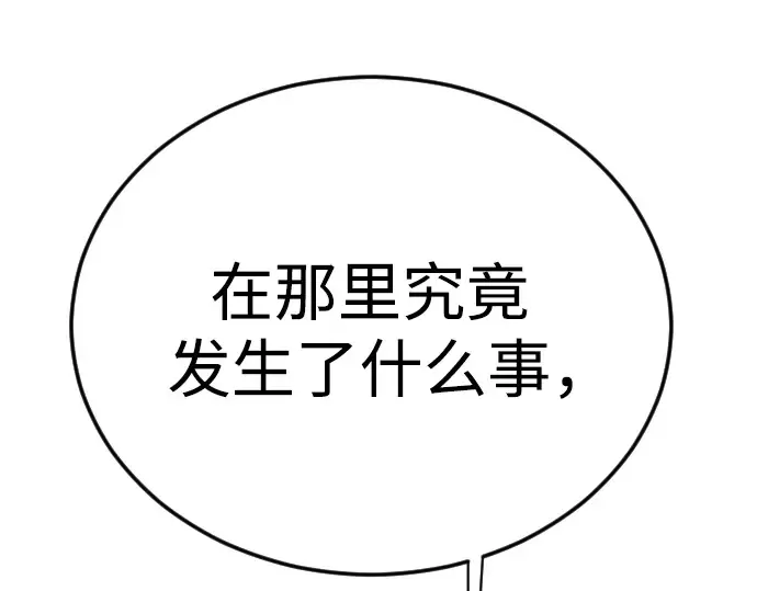 第二季 第111话 第197页