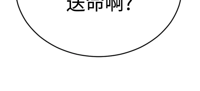 第二季 第111话 第201页