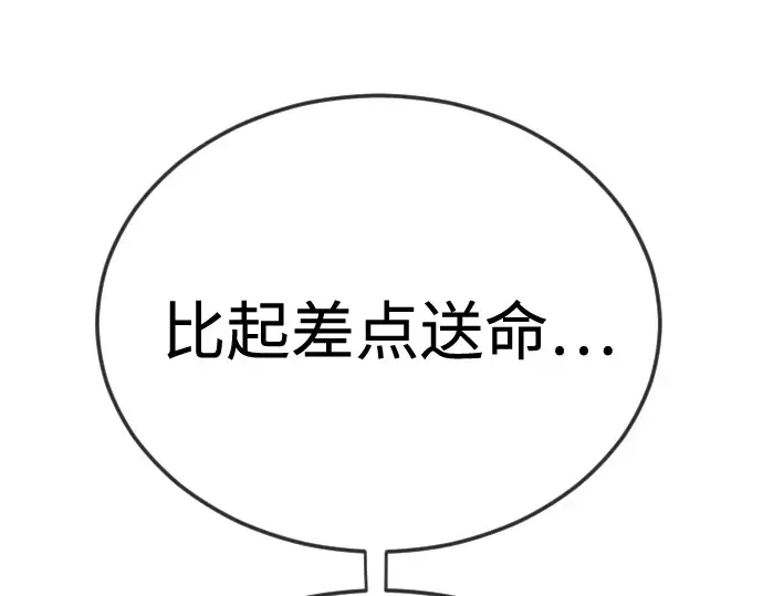 第二季 第111话 第202页