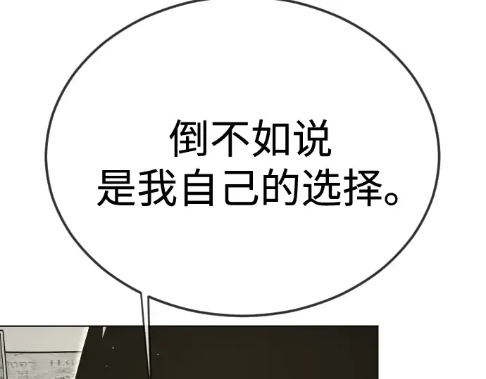 第二季 第111话 第203页