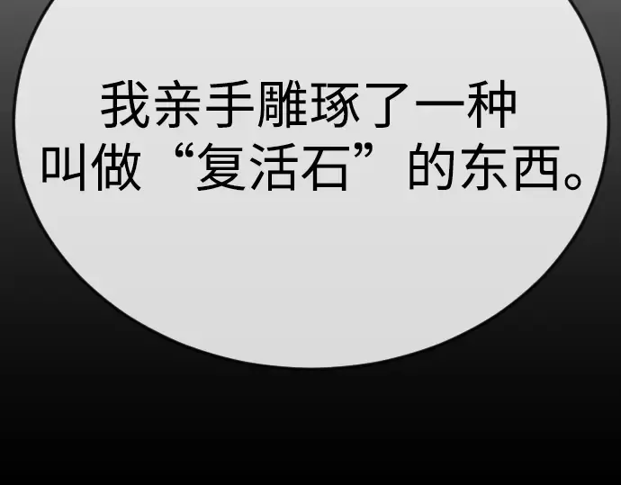 第二季 第111话 第209页