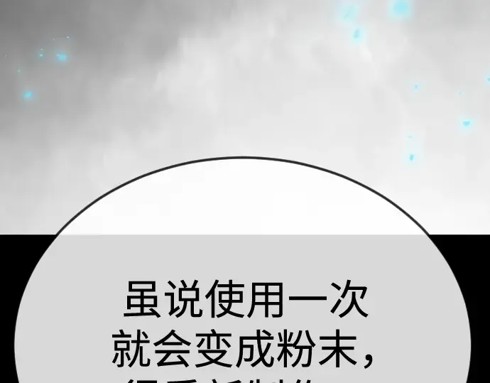 第二季 第111话 第212页