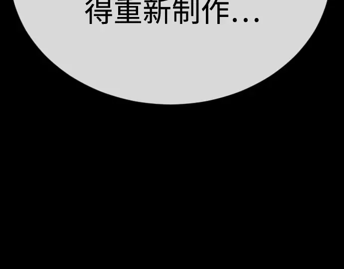 第二季 第111话 第213页