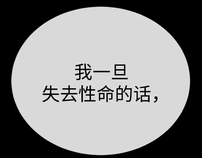 第二季 第111话 第214页