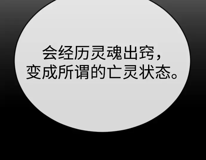 第二季 第111话 第217页