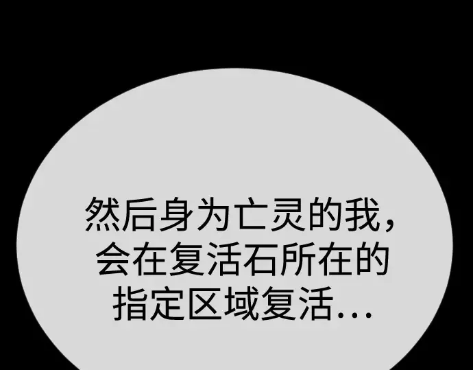 第二季 第111话 第218页
