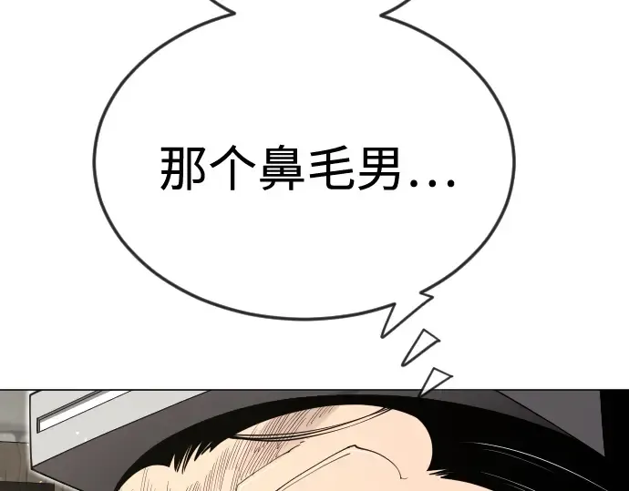 第二季 第111话 第229页
