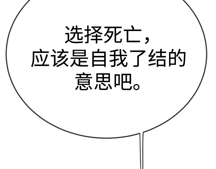 第二季 第111话 第235页