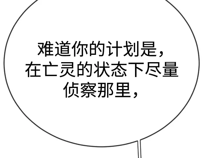 第二季 第111话 第239页
