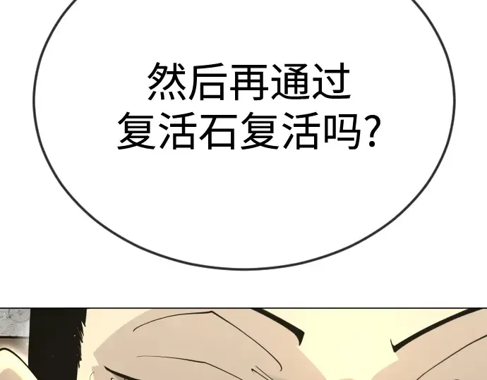 第二季 第111话 第243页