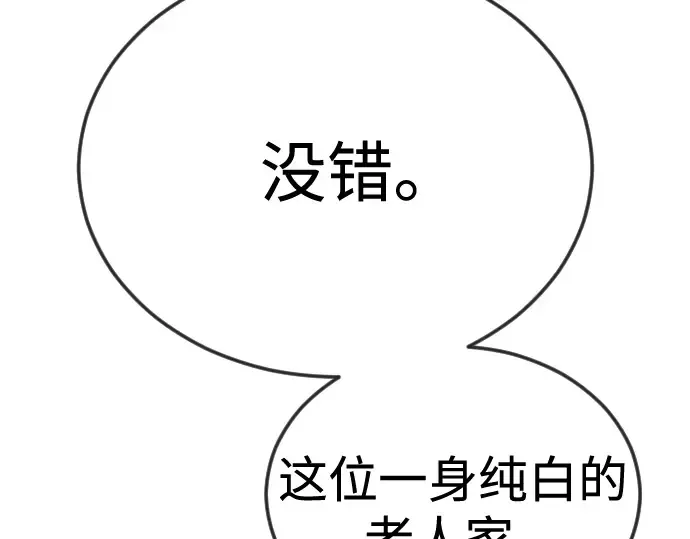 第二季 第111话 第245页