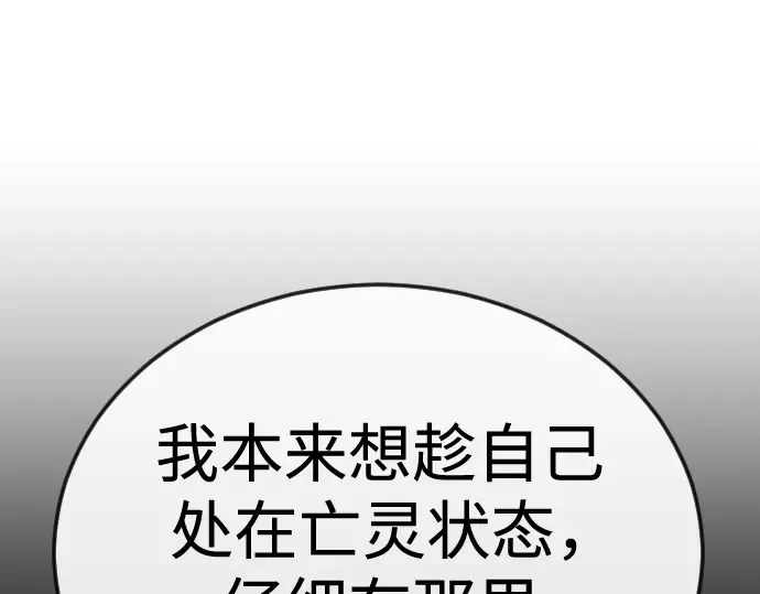 第二季 第111话 第255页