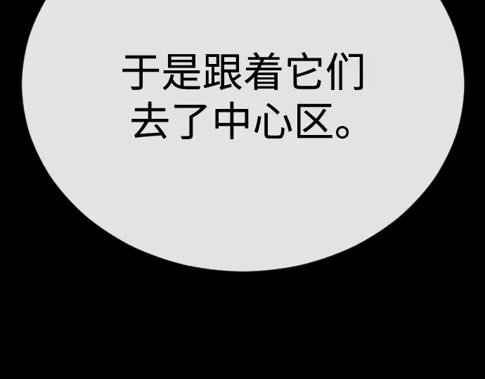 第二季 第111话 第260页