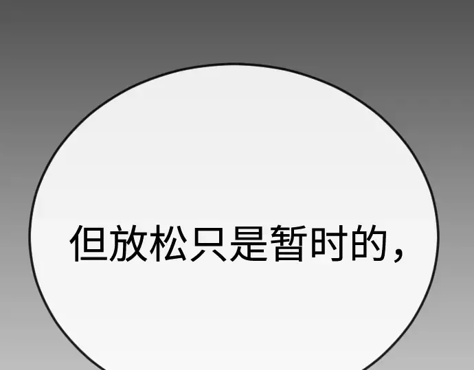 第二季 第111话 第274页