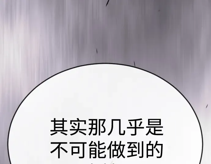 第二季 第111话 第291页