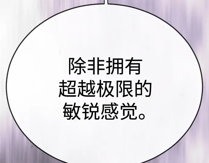 第二季 第111话 第295页