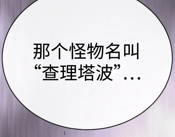 第二季 第111话 第300页