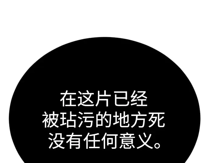 第二季 第111话 第316页