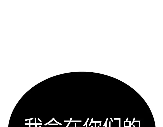 第二季 第111话 第333页