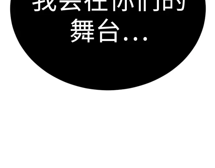 第二季 第111话 第334页