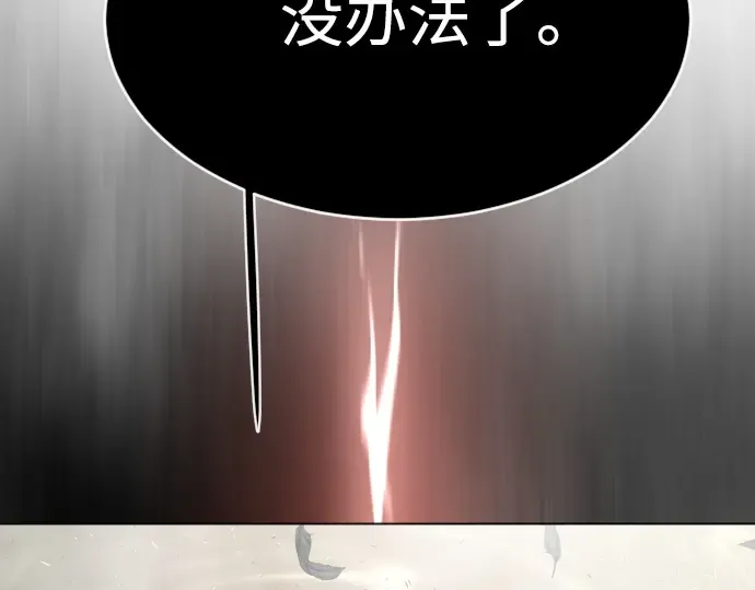 第二季 第28话 第2页