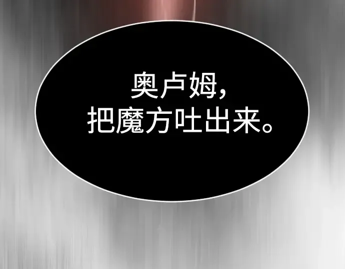 第二季 第28话 第5页