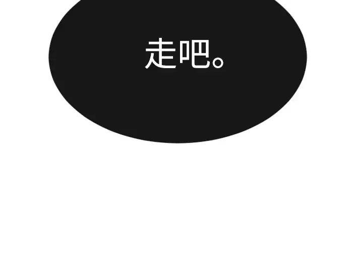 第二季 第28话 第23页