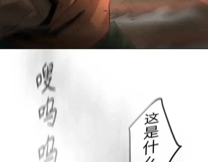 第二季 第28话 第31页
