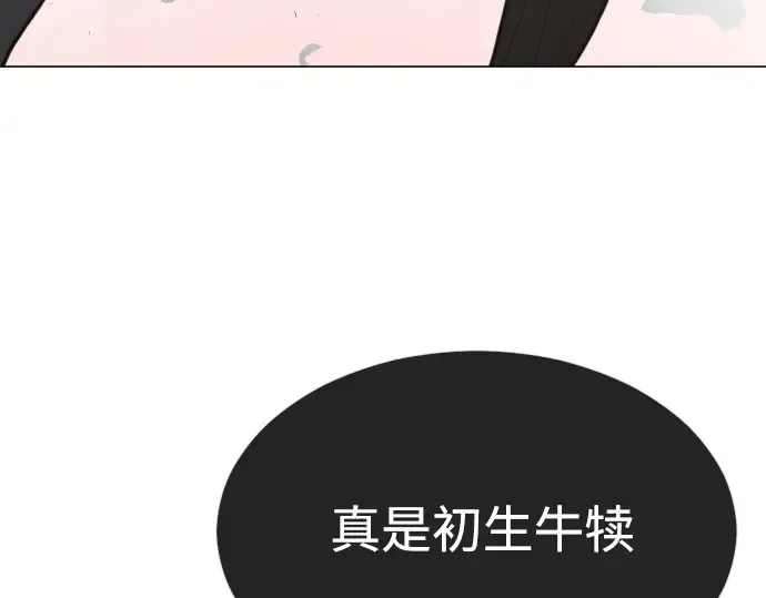 第二季 第28话 第51页